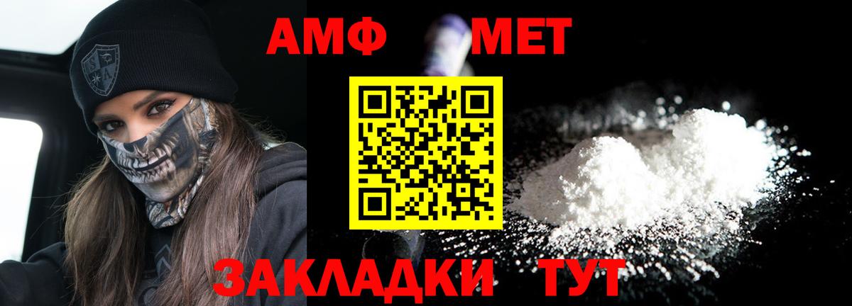 Амфетамин  АМФЕТАМИН  Вход с VPN  Амфетамин 97%  Похвистнево 