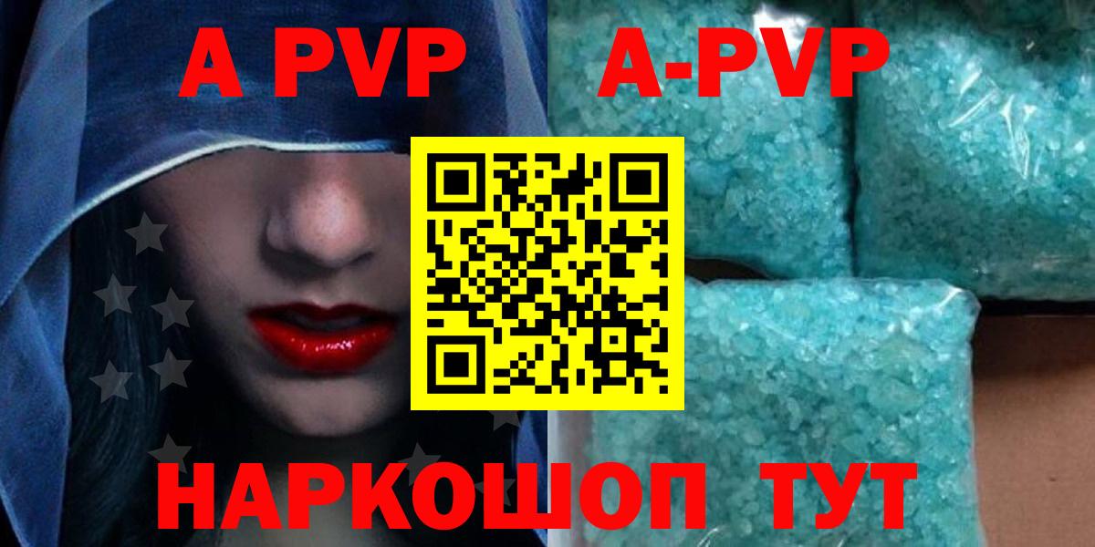 APVP мука  APVP  где найти наркотики  Вход с VPN  Alpha PVP СК КРИС  Alpha PVP СК  Похвистнево 