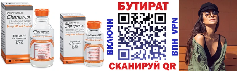 закладки  Похвистнево  Бутират бутандиол 