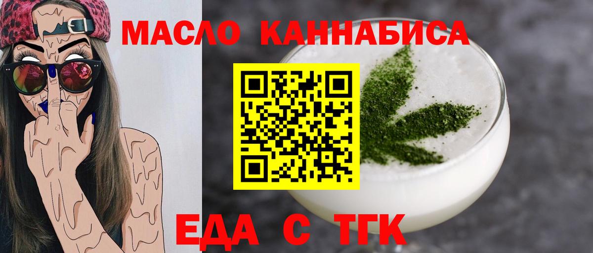 Cannafood конопля Похвистнево