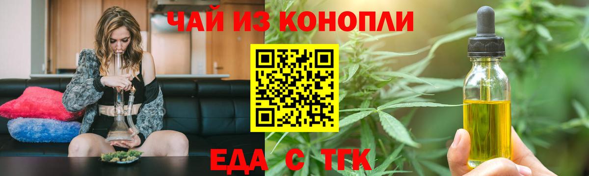 Похвистнево  Canna-Cookies марихуана  Вход с VPN 