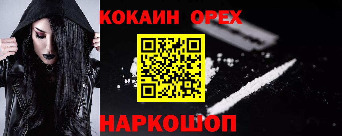 Похвистнево  КОКАИН Боливия  Вход с VPN 