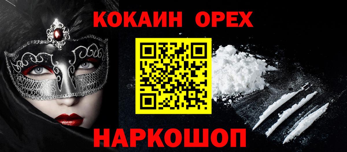 Cocaine Columbia Похвистнево