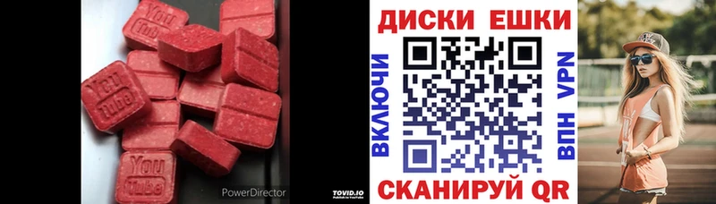 Экстази VHQ  OMG сайт  Похвистнево  купить  цена 