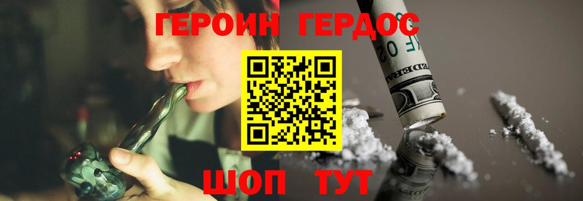 Похвистнево  ГЕРОИН  Вход с VPN  Героин Heroin 