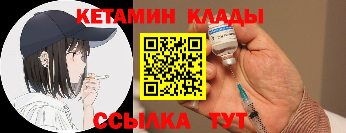 КЕТАМИН VHQ  КЕТАМИН VHQ  даркнет официальный сайт  Похвистнево  Вход с VPN 