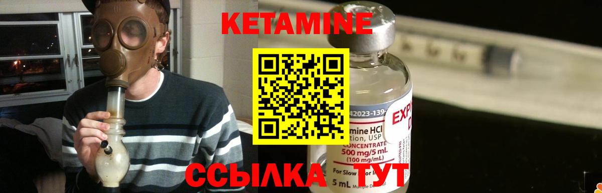 КЕТАМИН ketamine Похвистнево