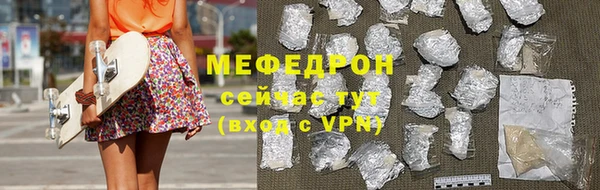 мяу мяу кристалл Ельня