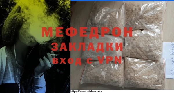 мяу мяу кристалл Ельня