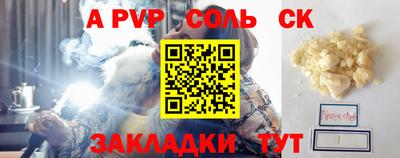 шишки Комсомольск-на-Амуре