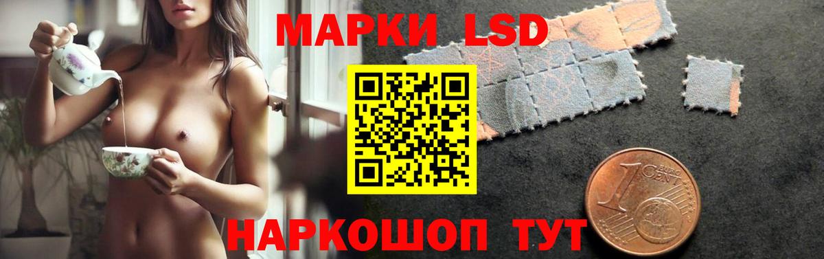 ЛСД экстази кислота Похвистнево
