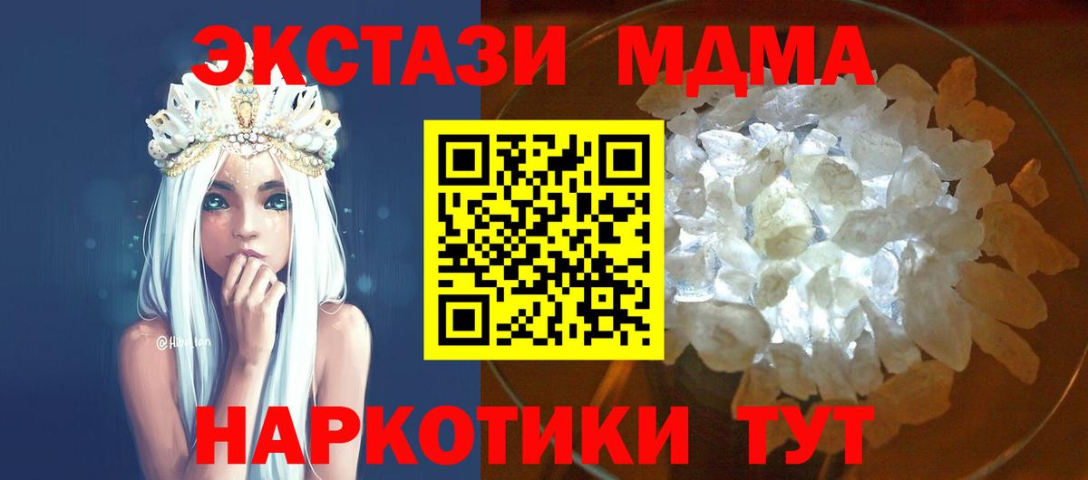 МДМА Molly  MDMA молли  Вход с VPN  Похвистнево 