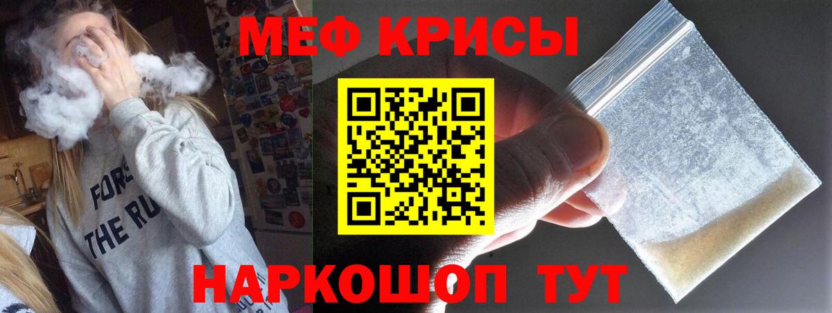 Меф мука Похвистнево