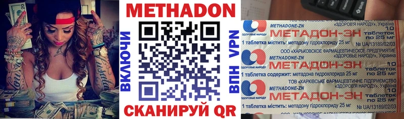 Метадон VHQ  Похвистнево 