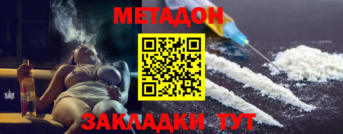 Похвистнево  Метадон methadone  Вход с VPN  Метадон methadone 