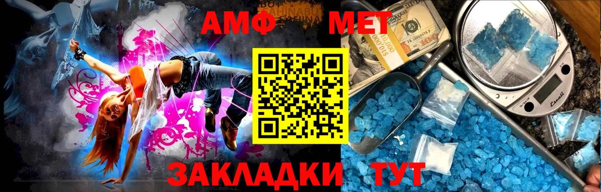 Первитин витя Похвистнево