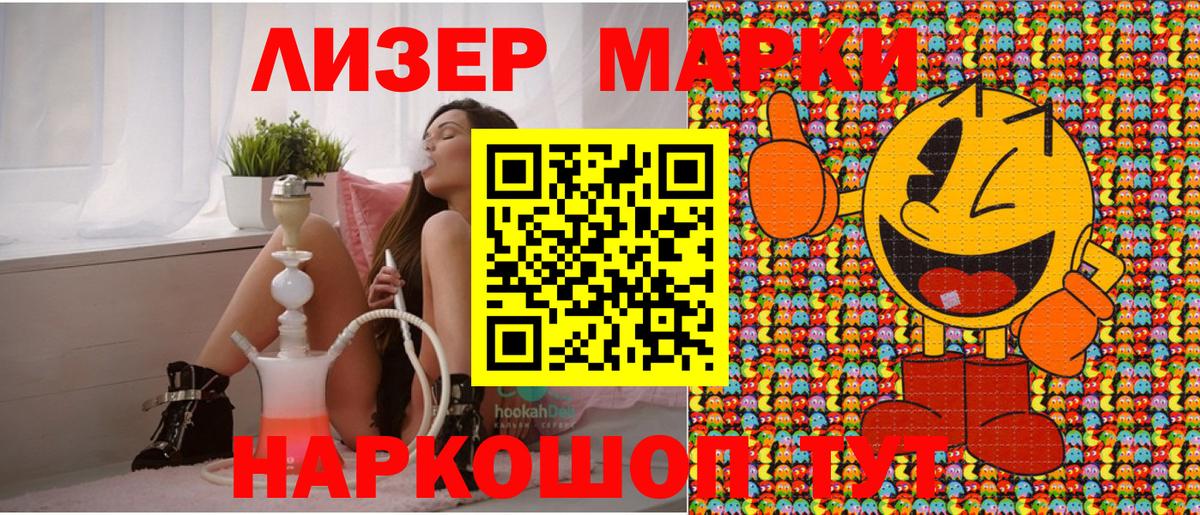 Наркотические марки 1500мкг Похвистнево