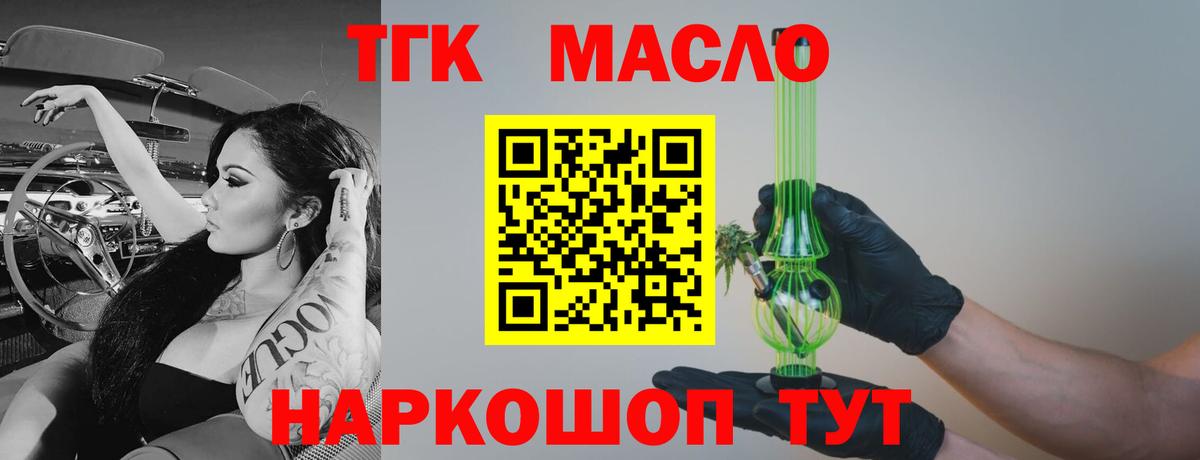 Похвистнево  ТГК гашишное масло  ТГК жижа  магазин продажи   Вход с VPN 